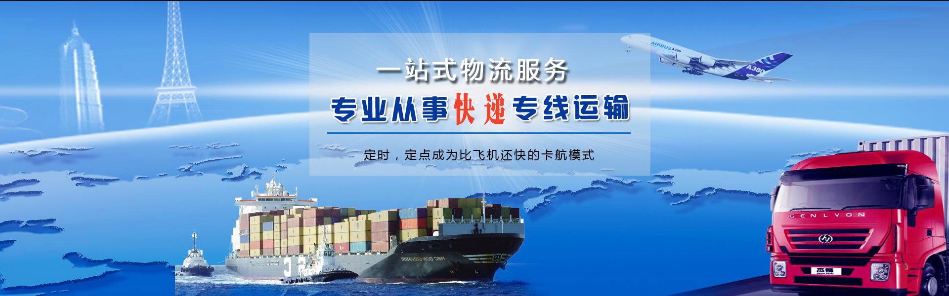浮山到罗马尼亚物流公司-浮山至罗马尼亚物流专线-浮山空运到罗马尼亚-优时通物流有限公司